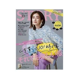 雑誌story 各種雑誌 の商品一覧 本 雑誌 コミック 通販 Yahoo ショッピング