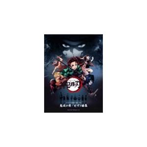 バイエル程度で楽しめる 鬼滅の刃 ピアノ曲集 Book