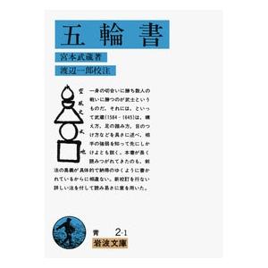 インボイス対応 中古 深見東州のパワーアップ大救霊 CD×2