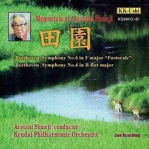荒谷俊治 ベートーヴェン: 交響曲第6番 第4番 CD