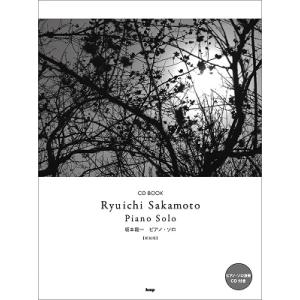 坂本龍一 ピアノ・ソロ(新装版) ピアノ・ソロ演奏CD付き ［BOOK+CD］ Book 坂本龍一