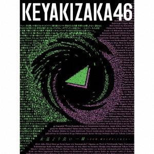 欅坂46 永遠より長い一瞬 〜あの頃、確かに存在した私たち〜 ［2CD+Blu-ray Disc+フ...