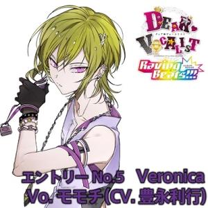 豊永利行 カレはヴォーカリスト CD 「ディア ヴォーカリスト Raving Beats!!!」 V...