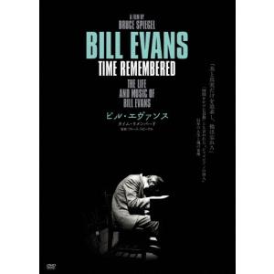 Bill Evans (Piano) ビル・エヴァンス タイム・リメンバード DVD