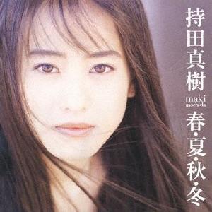 持田真樹 春・夏・秋・冬 MEG-CD