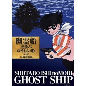 マッハSOS コミック 全4巻 完結セット』桜多吾作 : くうねる堂 - 通販