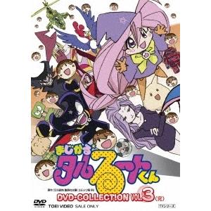 まじかる☆タルるートくん DVD COLLECTION VOL.3 DVD