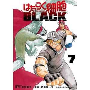 新品 / はたらく細胞BLACK(1-8巻 全巻) 全巻セット : 漫画全巻ドット