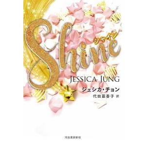 Jessica (Korea) Shine(シャイン) Book