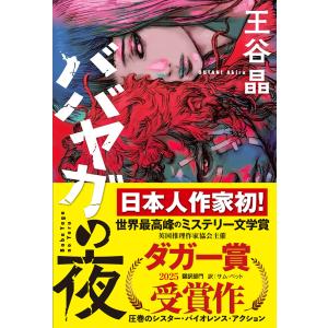 ロシア宗教思想史 ロシア宗教思想史