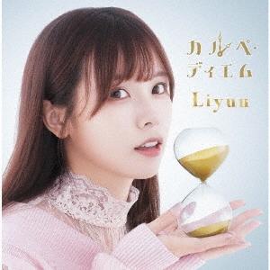 Liyuu カルペ・ディエム ［CD+Blu-ray Disc］＜初回限定盤＞ 12cmCD Sin...