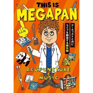 MEGAPAN THIS IS MEGAPAN Book