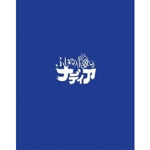 ふしぎの海のナディア Blu-ray BOX STANDARD EDITION Blu-ray Di...