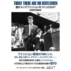 ニック・コーン 誰がメンズファッションをつくったのか? 戦後英国男性服飾史 Book
