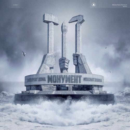 Molchat Doma Monument CD