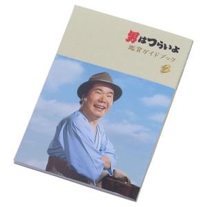 男はつらいよ 全50作ブルーレイボックス Bl...の詳細画像4