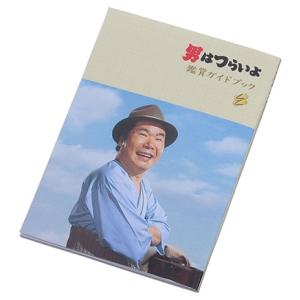 男はつらいよ 全50作DVDボックス DVDの詳細画像3