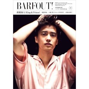 バァフアウト! 2020年1月号 Volume 292 平野紫耀 永瀬廉 高橋海人(King