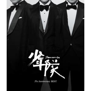 少年隊 【旧品番】少年隊 35th Anniversary BEST CD