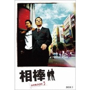相棒 season 3 DVD-BOX I DVD