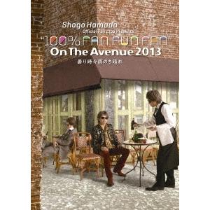 浜田省吾 ON THE AVENUE 2013「曇り時々雨のち晴れ」＜通常盤＞ DVD