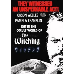 ウィッチング DVD