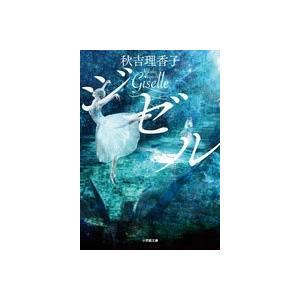 菊地姫奈 菊地姫奈カレンダーブック2026 Calendar : タワーレコード