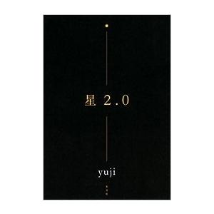 yuji 星2.0 Book