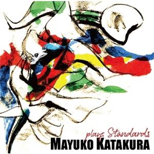 片倉真由子 plays Standards CDの商品画像