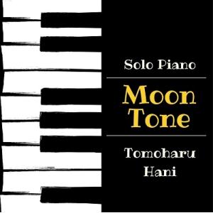 羽仁知治 Moon Tone CD