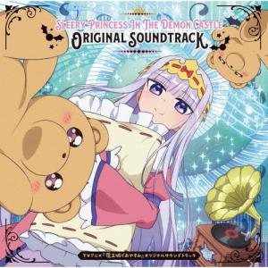 橋本由香利 TVアニメオリジナルサウンドトラック CD