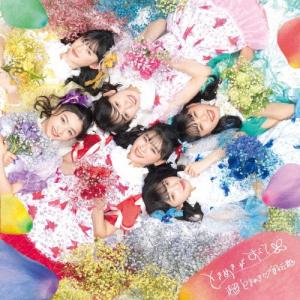 CANDY TUNE「倍倍FIGHT!」〈初回限定盤A（CD+Blu-ray）〉 CANDY TUNE 1stアルバム『倍倍FIGHT!』2025年10月1日(水)発売