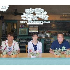 さまぁ〜ず モヤモヤさまぁ〜ず2 田中瞳アナ4代...の商品画像