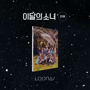 LOONA 12:00: 3rd Mini Album (B Ver.) CD