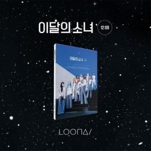 LOONA 12:00: 3rd Mini Album (D Ver.) CD