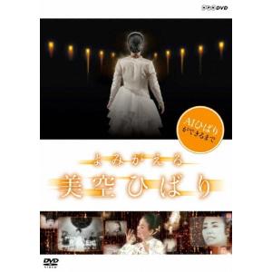 美空ひばり／不死鳥コンサート in 東京ドーム 豪華盤 【DVD