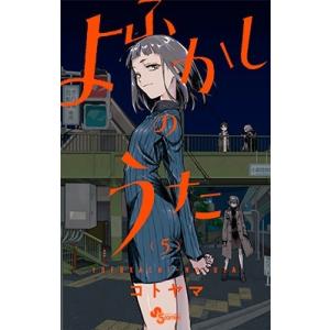 矢吹健太朗 矢吹健太朗画業25周年記念イラスト集 Digital Art
