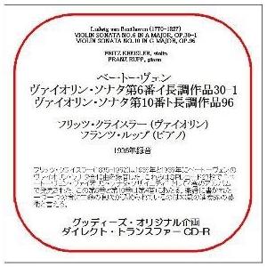 フリッツ・クライスラー ベートーヴェン: ヴァイオリン・ソナタ第6番、第10番 CD-R