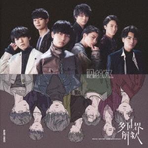 ▽(DVDセット)初回盤+通常盤セット 岩本照・深澤辰哉・宮舘涼太
