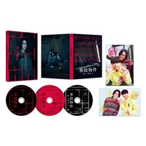 事故物件 恐い間取り 豪華版 ［Blu-ray Disc+2DVD］＜初回限定生産版＞ Blu-ray Disc