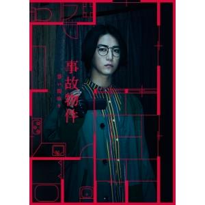 事故物件 恐い間取り 豪華版 [Blu-ray...の詳細画像1