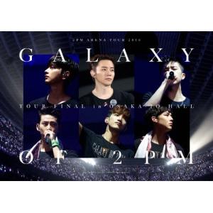 2pm 2pm Arena Tour 16 Galaxy Of 2pm Tour Final In 大阪城ホール 完全生産限定盤 Dvd タワーレコード Paypayモール店 通販 Paypayモール