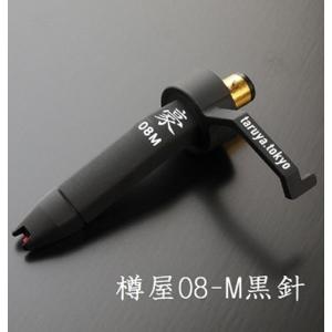 樽屋 カートリッジ 08-M/黒 Accessories