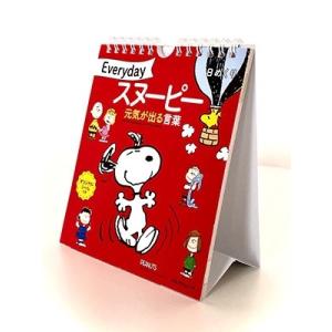 日めくりカレンダーのランキングtop100 人気売れ筋ランキング Yahoo ショッピング