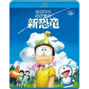 映画ドラえもん のび太の新恐竜 Blu-ray Disc｜tower