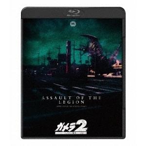 『ガメラ2 レギオン襲来』 4K デジタル復元版 Blu-ray Disc