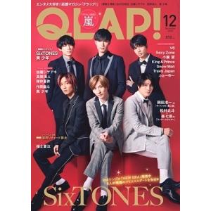 QLAP! 2020年12月号 Magazine