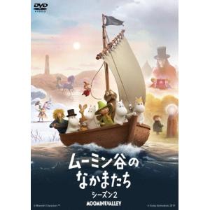 ムーミン谷のなかまたち 2 DVD-BOX DVD