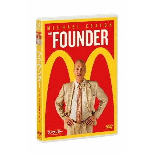 ファウンダー ハンバーガー帝国のヒミツ DVD