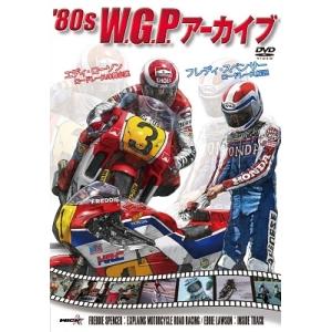 '80s W.G.P.アーカイブ【新価格版】 DVD